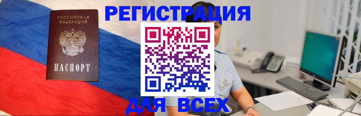 временная регистрация 2025 в Лангепасе