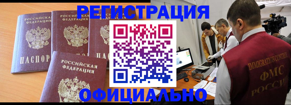 где прописаться в Лангепасе