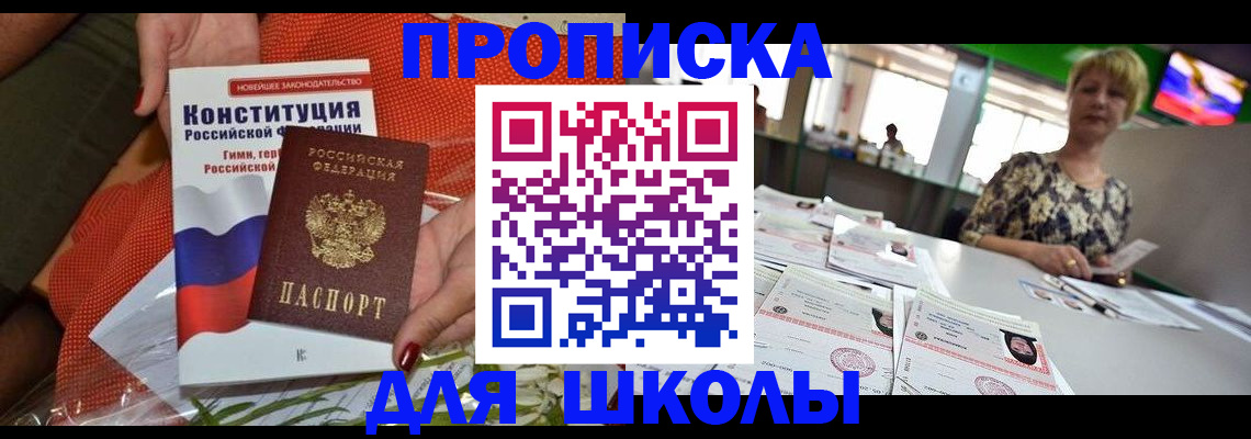 временная регистрация адрес в Лангепасе