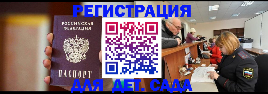 временная регистрация 2025 в Лангепасе