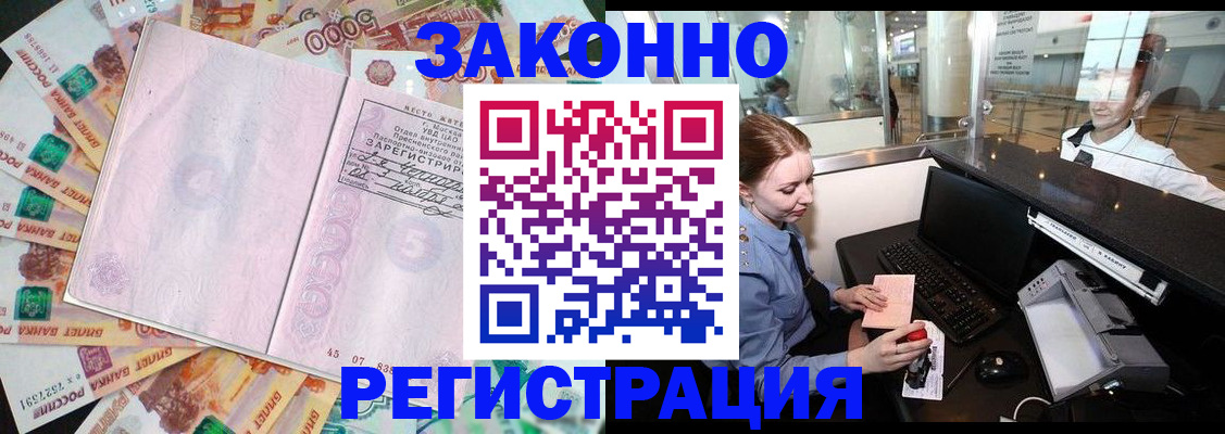 прописка для школы в Лангепасе